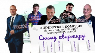 Билет на комедию