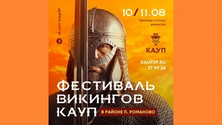 Билет на фестиваль