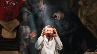 Билет на иммерсивный спектакль «Записки сумасшедшего. В ожидании Го...»