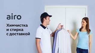Услуги химчистки