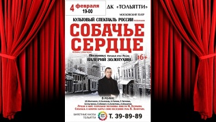 Билет на спектакль