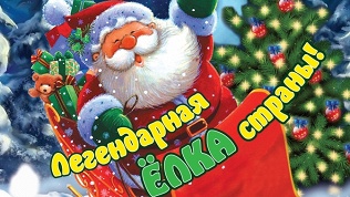 Елка на ВДНХ