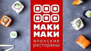 Рестораны «МАКИ МАКИ»