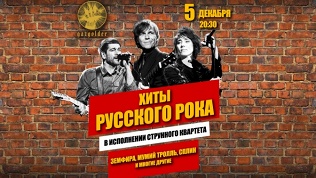 Билет на концерт
