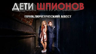Участие в квесте
