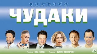 Билет на спектакль