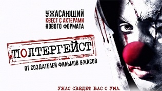 Участие в квесте