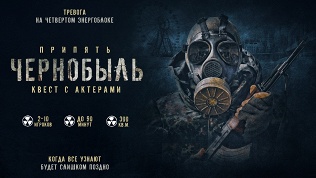 Участие в квесте