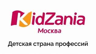 Страна профессий Kidzania