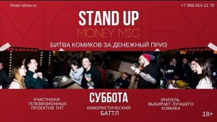 Stand-Up Show Money Mic