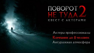 Участие в квесте