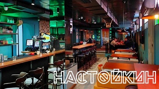 Всё меню кухни и напитки в рестобаре «Настойкин»