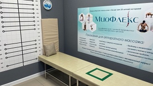 Сеансы аппаратного воздействия на фитнес-платформе «Миофлекс»