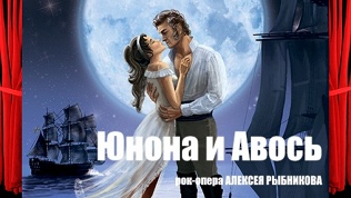 Билет на рок-оперу