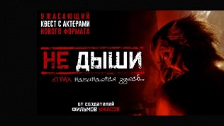 Участие в квесте