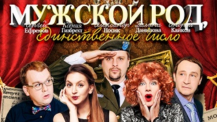 Билет на спектакль