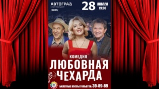 Комедия в ДК «Автоград»