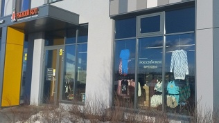 Сертификат номиналом до 3000 руб. на покупку одежды