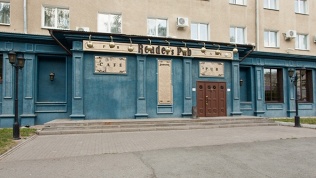 Ужин или пивная вечеринка в ресторане Reader's Pub