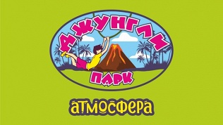 Посещение парка отдыха