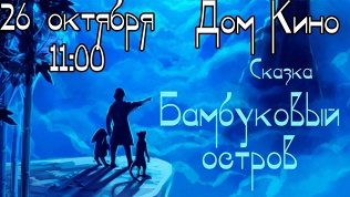 Билет на спектакль