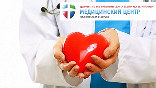 Обследование сердца
