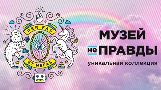Билет в музей