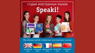 Иностранный язык