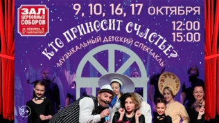 Билет на спектакль