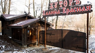 «Хутор Калина Красная»
