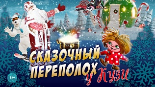Новогоднее представление