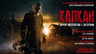 Участие в квесте