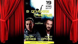 Билет на спектакль