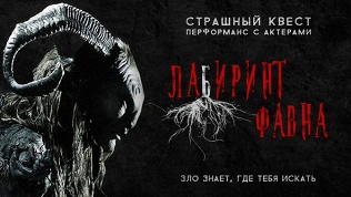 Участие в квесте