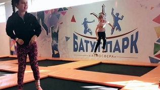 Прыжки на батуте
