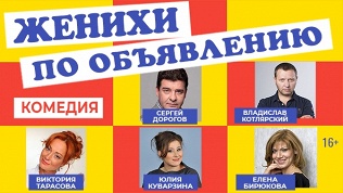 Билет на спектакль