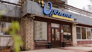 ГК «Орбита»