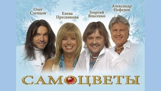 Посещение концерта