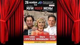 Билет на спектакль