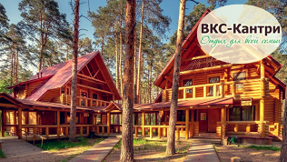 ВКС Кантри