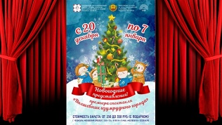 Билет в театр