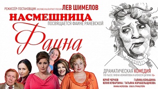 Билет на спектакль