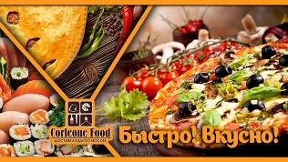 Доставка Corleone Food