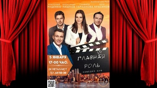 Билет на спектакль