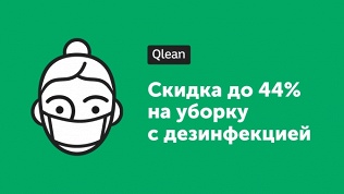 Уборка квартиры