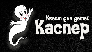 Участие в квесте