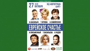 Билет на спектакль