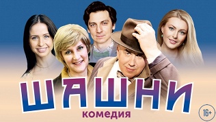 Билет на спектакль