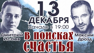 Билет на спектакль
