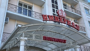 Отдых с завтраками в пансионате «Империал»